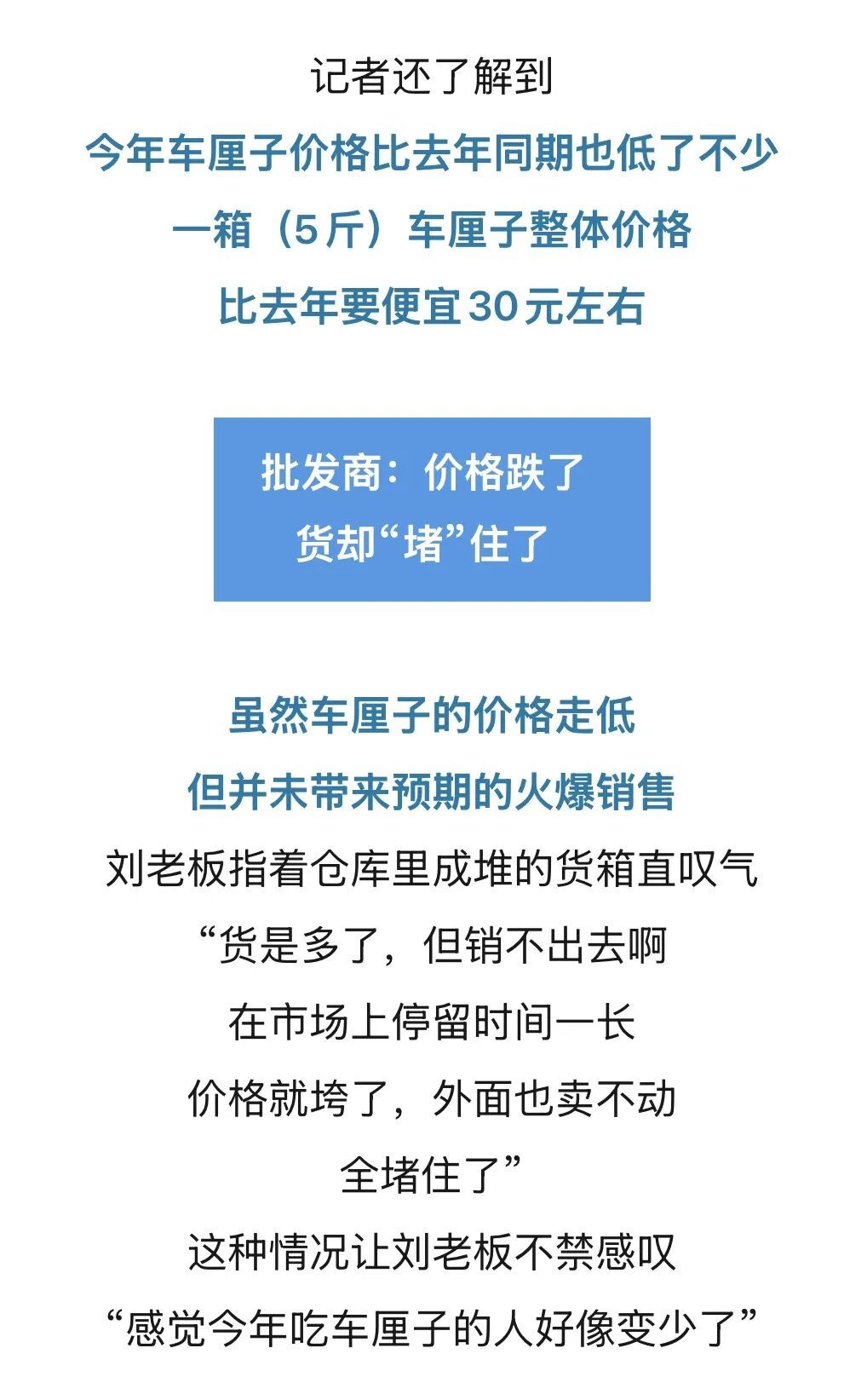 价格接近“腰斩”！大量上市，老板发愁：卖不出去...