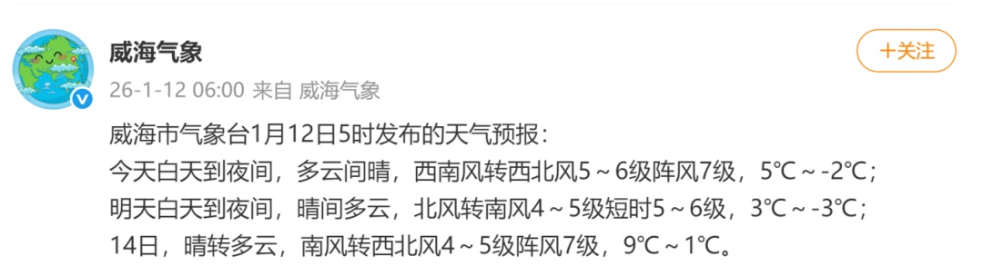 雪厚20厘米?!威海特大暴雪为何这么厉害→ 雪厚20厘米?!威海特大暴雪为何这么厉害→