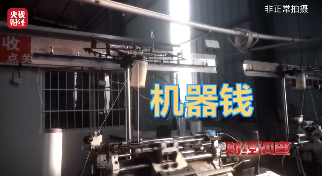 投资10万元,收入5000元!央视曝光“稳赚不赔”的代工项目,套路太深 投资10万元,收入5000元!央视曝光“稳赚不赔”的代工项目,套路太深