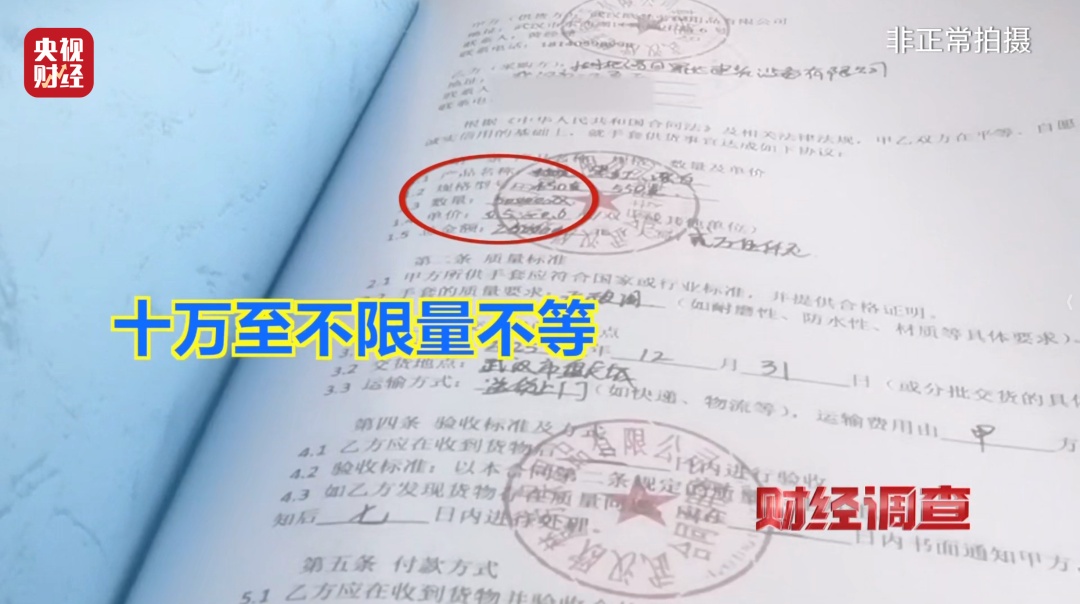 零门槛、高回报、包回收？揭秘“稳赚不赔”的代工项目骗局