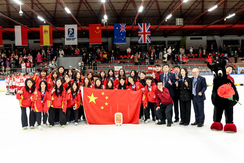 U18女冰世锦赛：中国队全胜夺冠 首次升入甲级A组
