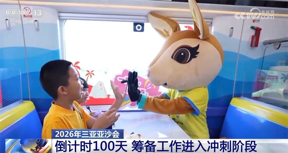 2026年三亚亚沙会筹备工作进入冲刺阶段 “体育+文旅”打造消费新场景