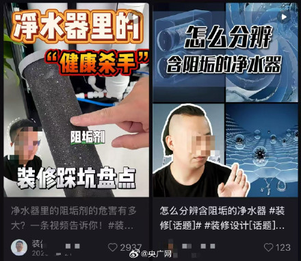 净水器阻垢剂致骨质疏松系谣言