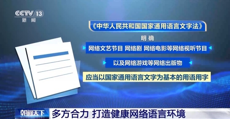 如何引导孩子合理使用“网络梗”？专家支招