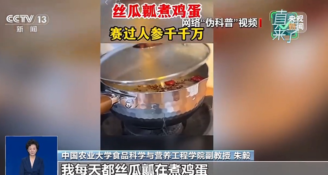 身穿白大褂的“专家”，满嘴专业术语科普，丝瓜瓤煮鸡蛋、艾叶加陈醋……假的！