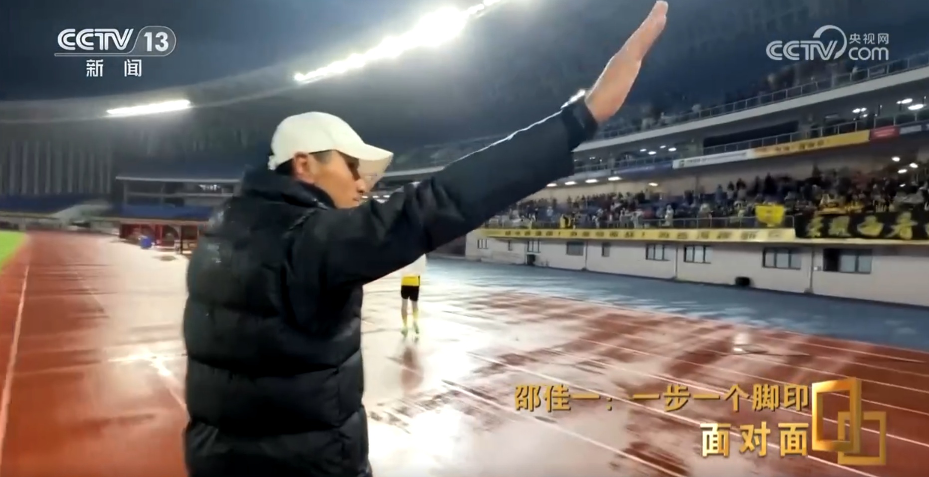 面对面丨国足目标是什么？未来怎么走？专访男子足球队主教练邵佳一