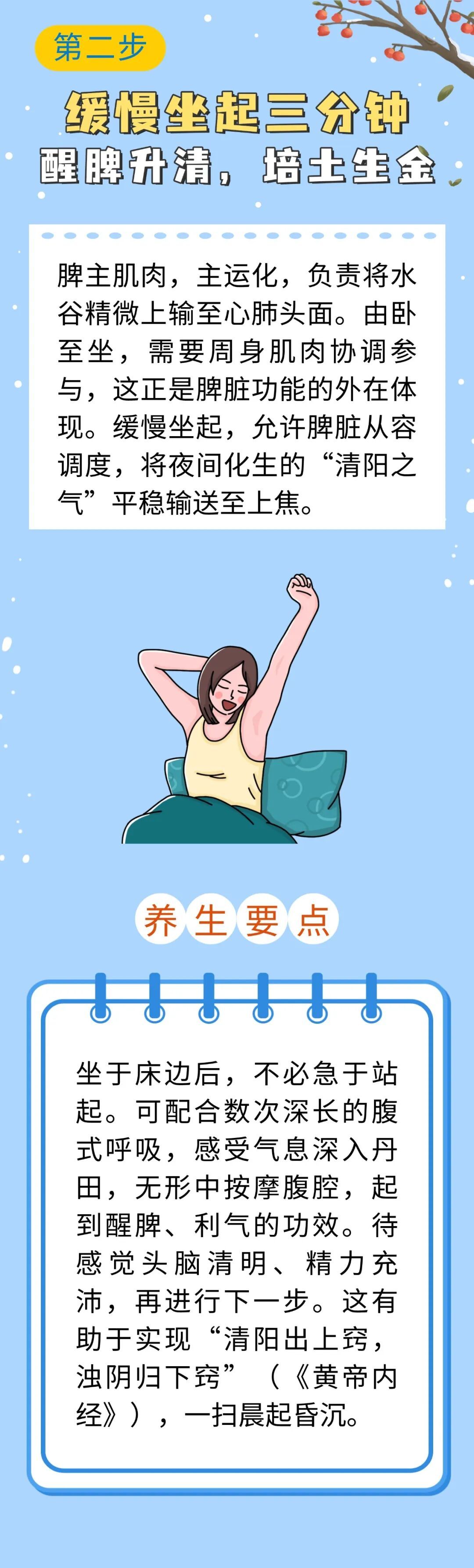 冬季稳血压，晨起牢记3个“三分钟”！