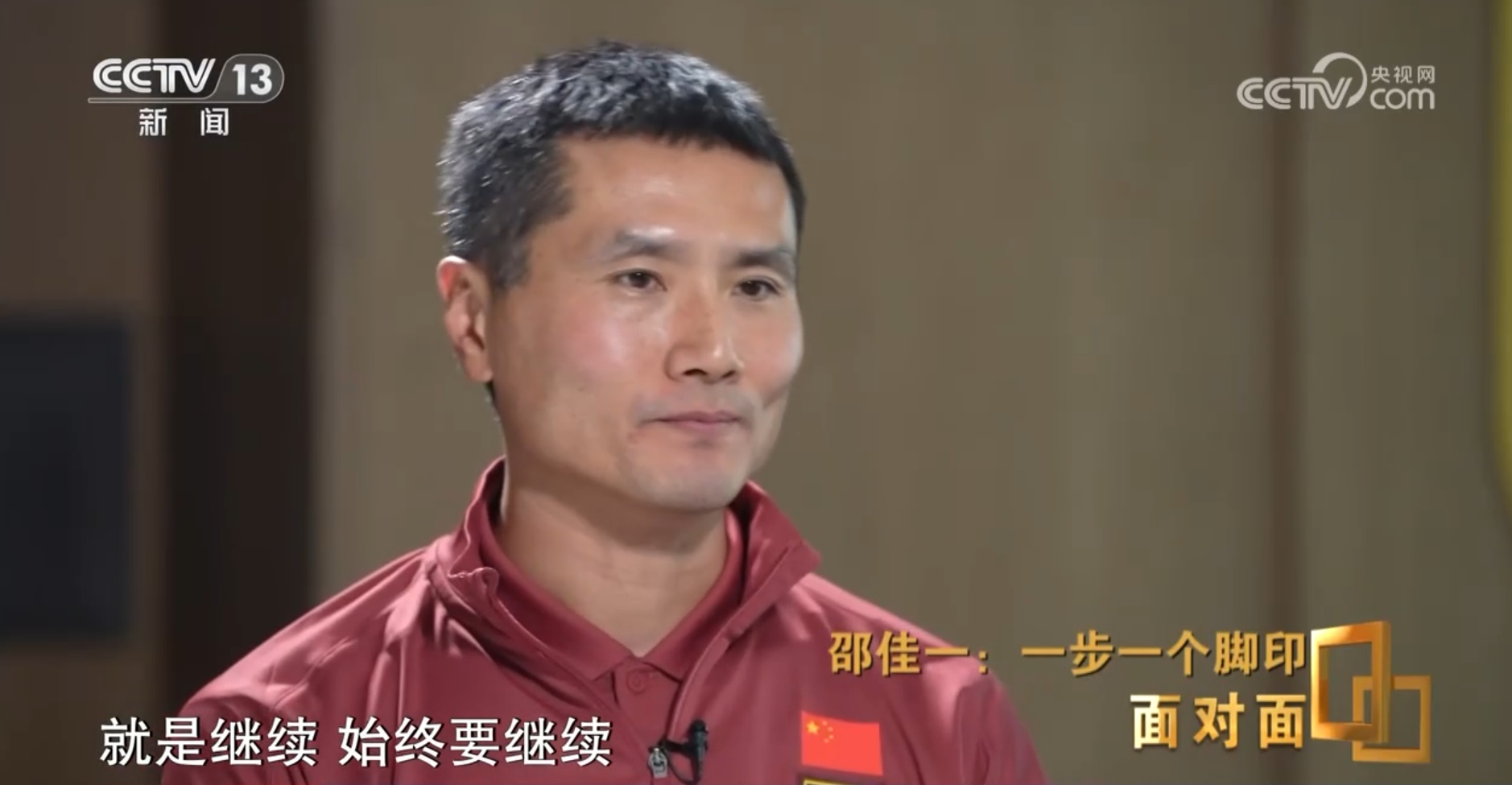 面对面丨国足目标是什么？未来怎么走？专访男子足球队主教练邵佳一