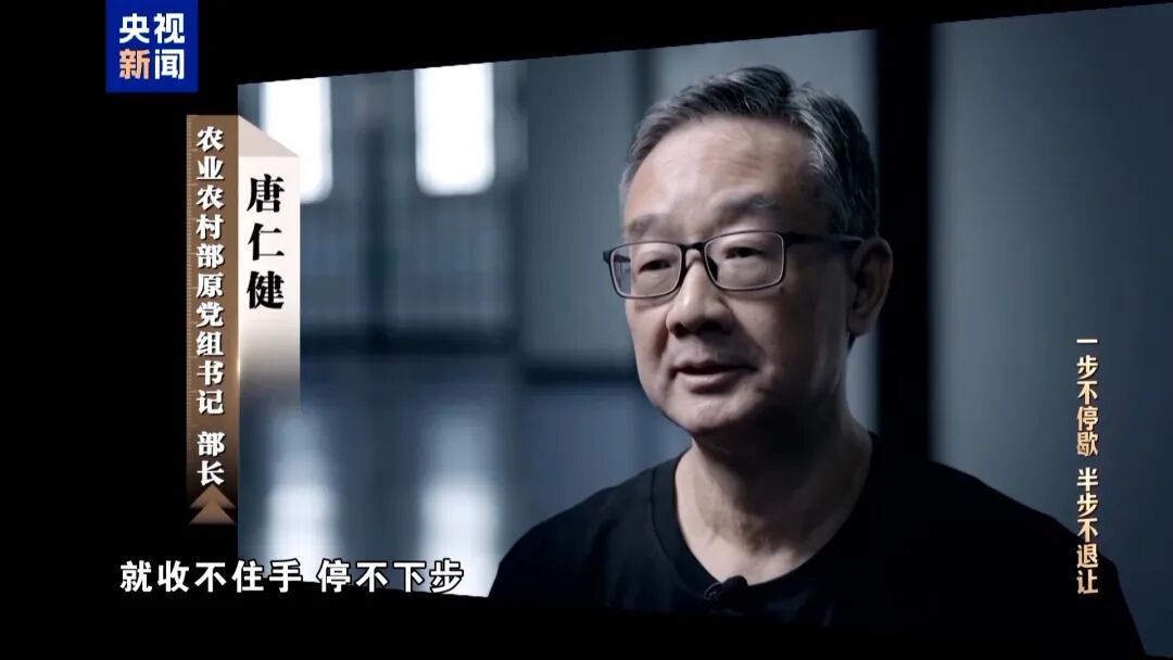 组建“周末愉快”群、召集老板“充值办卡”……唐仁健贪腐细节曝光！