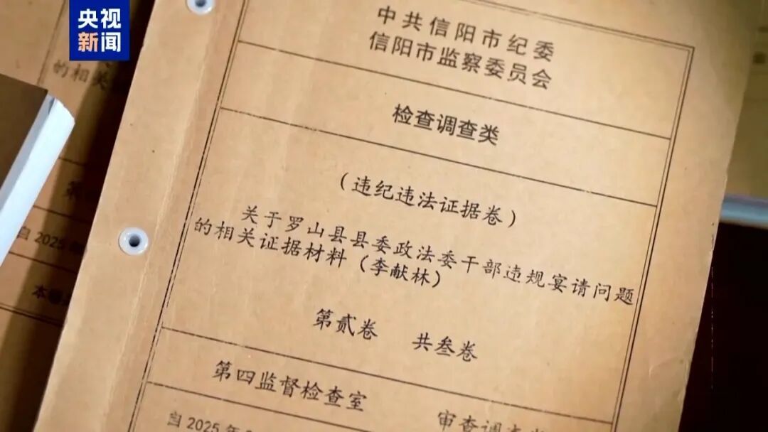 10名干部违规吃喝,1人死亡!5人喝掉4瓶白酒,详情披露 10名干部违规吃喝,1人死亡!5人喝掉4瓶白酒,详情披露