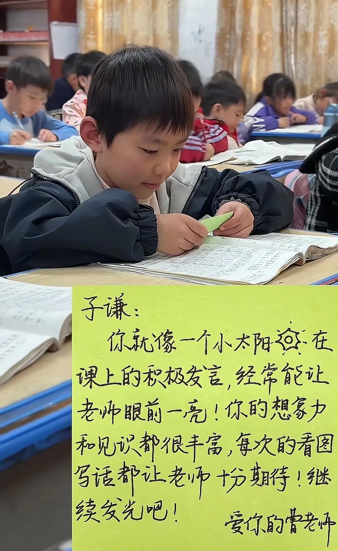 老师给学生的专属便签火了！“你的眼睛总是亮亮的，像闪着……”