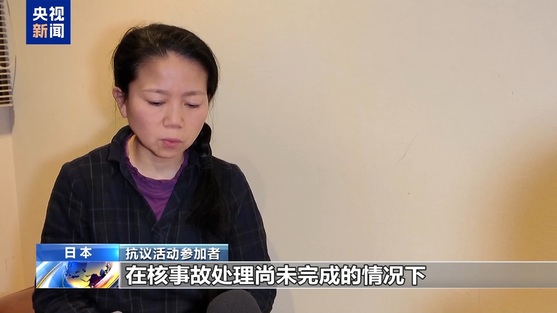 多个日本民间团体反对重启柏崎刈羽核电站