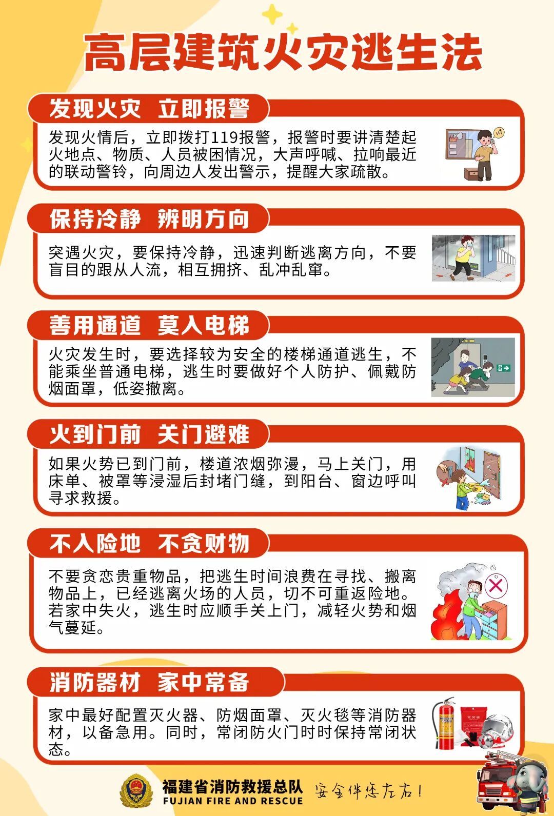 家门外起火，跑还是不跑？网友们“吵翻了”