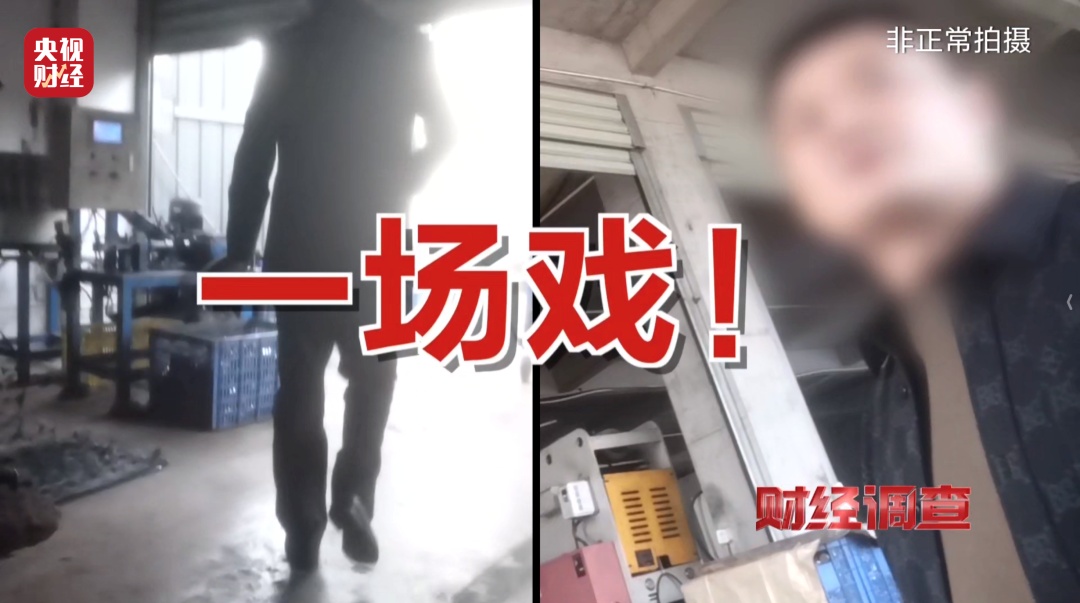 零门槛、高回报、包回收？揭秘“稳赚不赔”的代工项目骗局