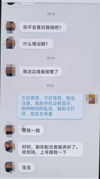 有时候骗子也挺想报警的……警方提醒！