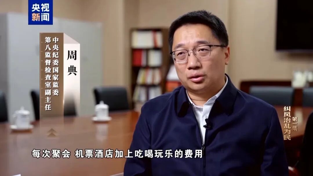 唐仁健有多贪婪？从他组建的“周末愉快”群说起