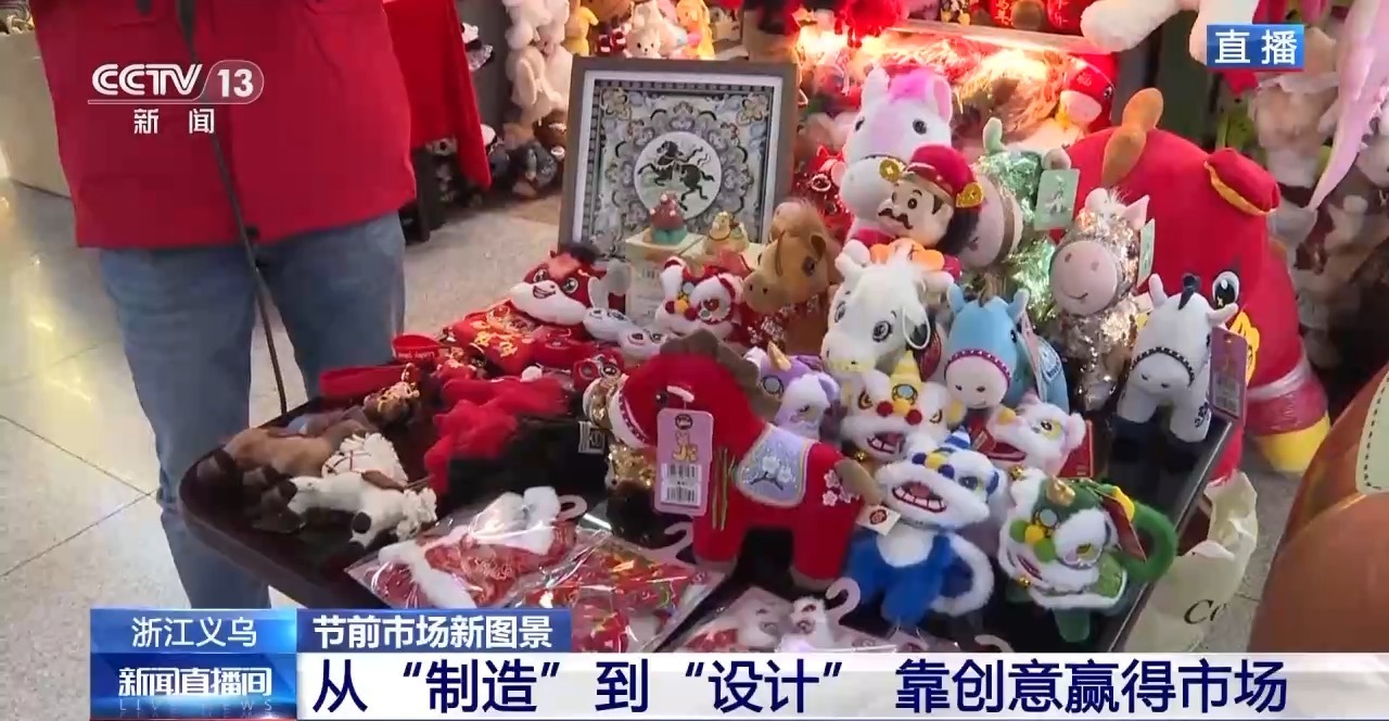 “哭哭马”意外出圈 看义乌如何用“创意+速度”走向世界