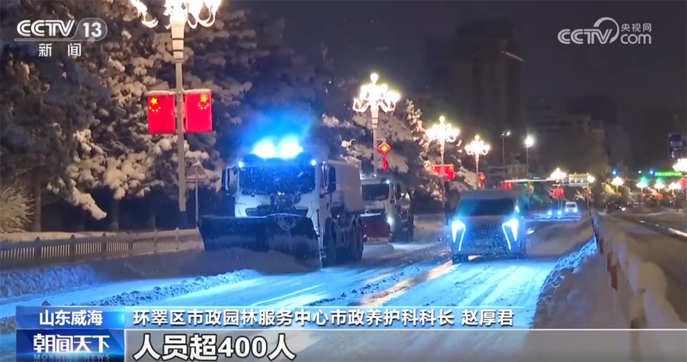山东多地积极行动迎“雪”而上 全力以赴保障道路交通正常有序