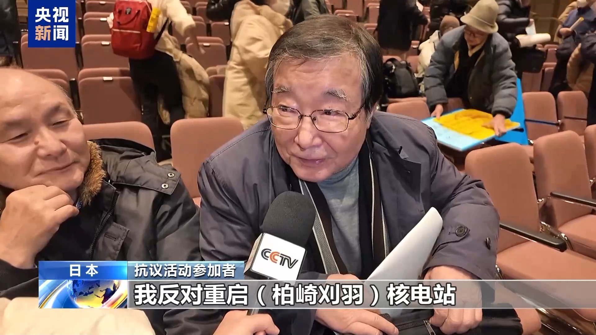 多个日本民间团体反对重启柏崎刈羽核电站