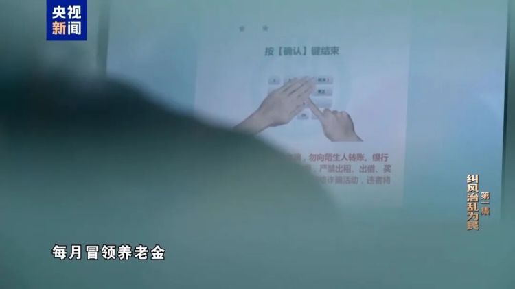 “帮妹妹、妹夫、小姨都办了”，广西2人骗取百万元养老金！退休后“惶惶不可终日”