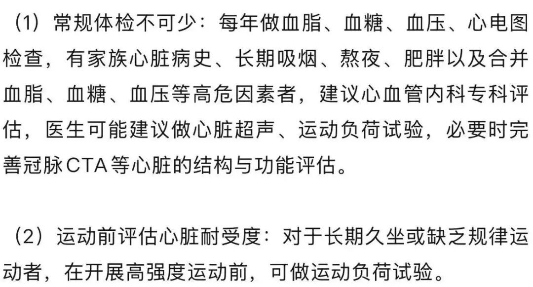 一天内，杭州两位38岁宝爸带娃时倒下！医生：导火索有很多…