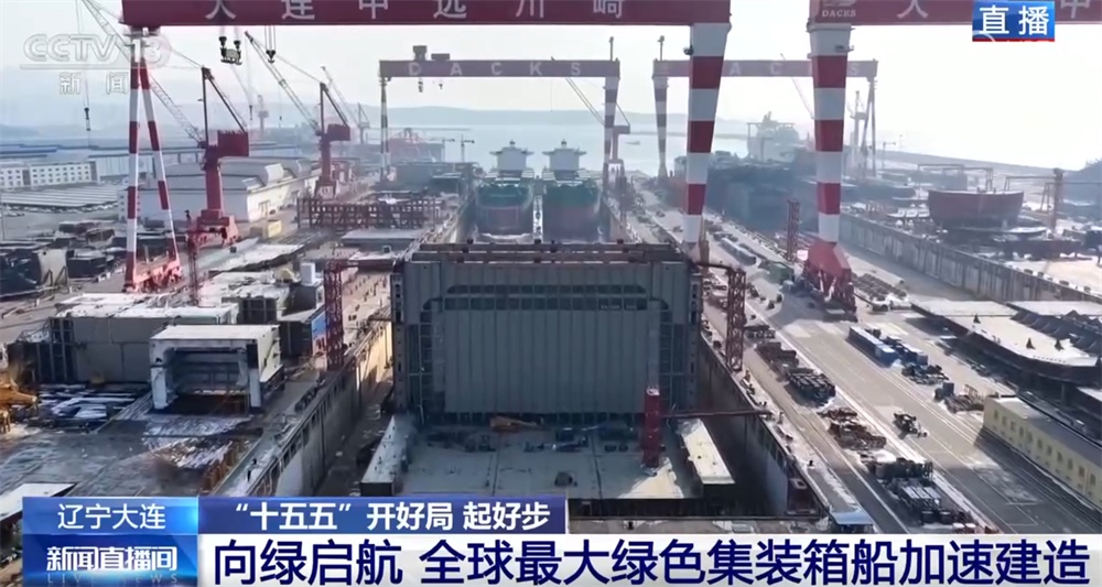“十五五”开好局起好步｜中国造船业全方位发力领跑全球 向“新”向“绿”向未来