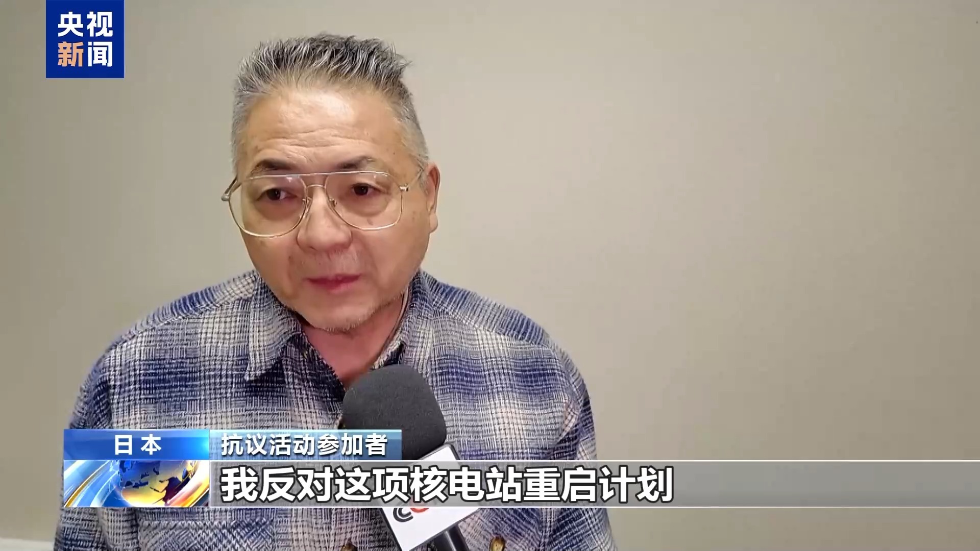 多个日本民间团体反对重启柏崎刈羽核电站