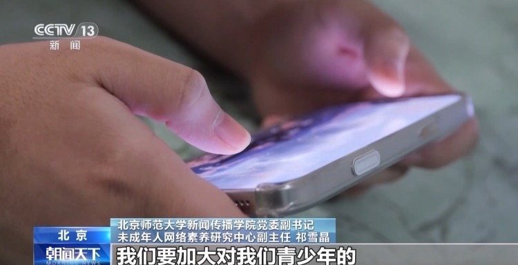 如何引导孩子合理使用“网络梗”？专家支招