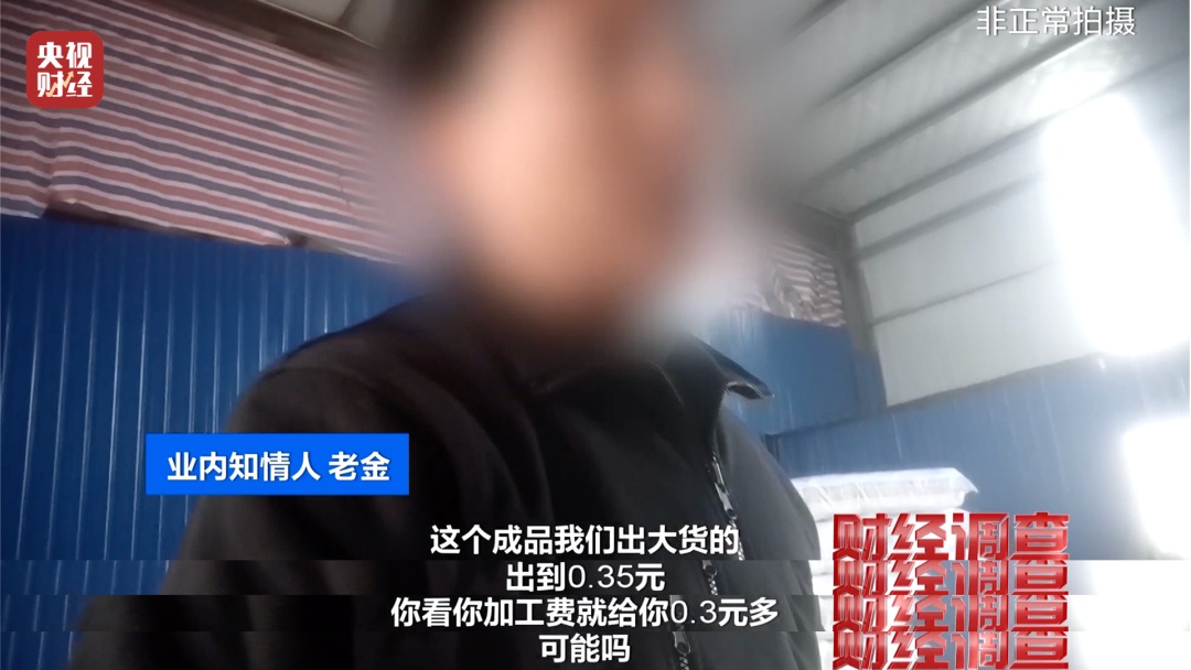 零门槛、高回报、包回收？揭秘“稳赚不赔”的代工项目骗局