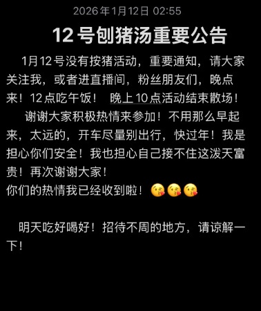 女子网上求助“按年猪”，上千网友驱车来帮忙，10万人在线围观！当地文旅连夜出动支援