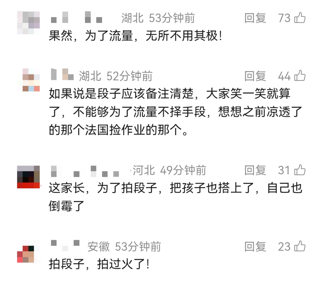 小女孩在学校跳蚤市场以50元淘到茅台酒?全是演的!当事人已清空账号,当地介入处理 小女孩在学校跳蚤市场以50元淘到茅台酒?全是演的!当事人已清空账号,当地介入处理