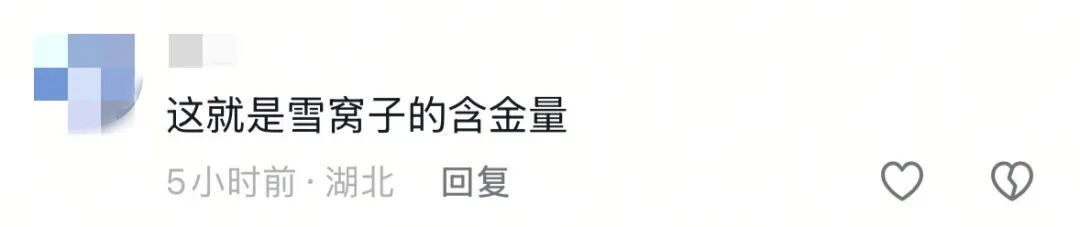 烟台、威海出圈了!网友:“这就是‘雪窝子’的含金量” 烟台、威海出圈了!网友:“这就是‘雪窝子’的含金量”