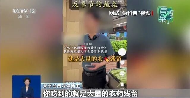 “艾叶加陈醋，神仙都让路”？表面做着科普，实际全是套路！