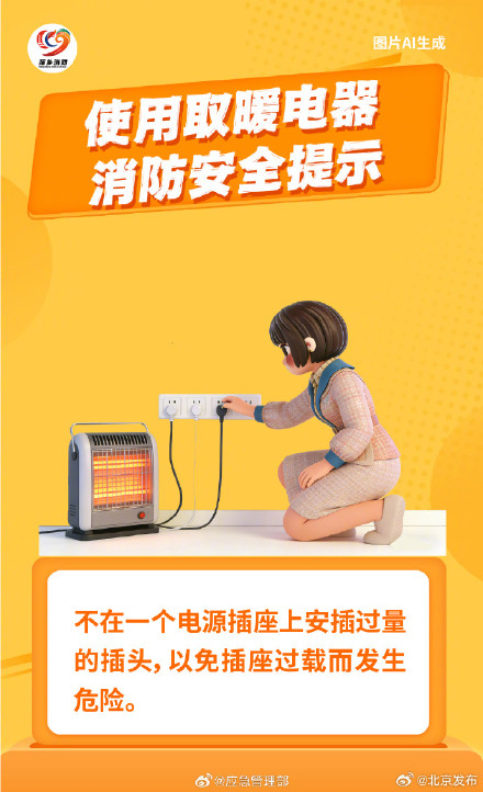 防寒保暖安全指南