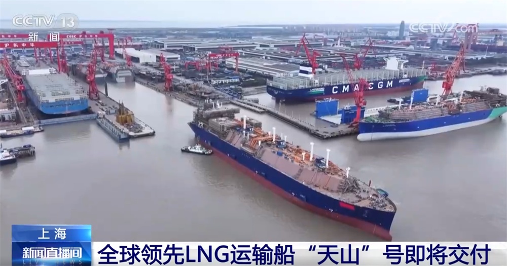 “十五五”开好局起好步｜中国造船业全方位发力领跑全球 向“新”向“绿”向未来