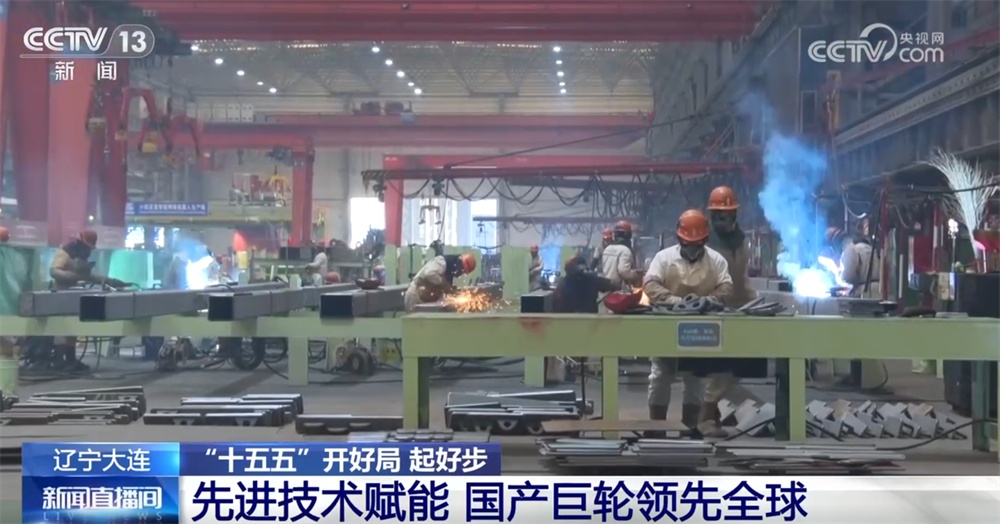 “十五五”开好局起好步｜中国造船业全方位发力领跑全球 向“新”向“绿”向未来