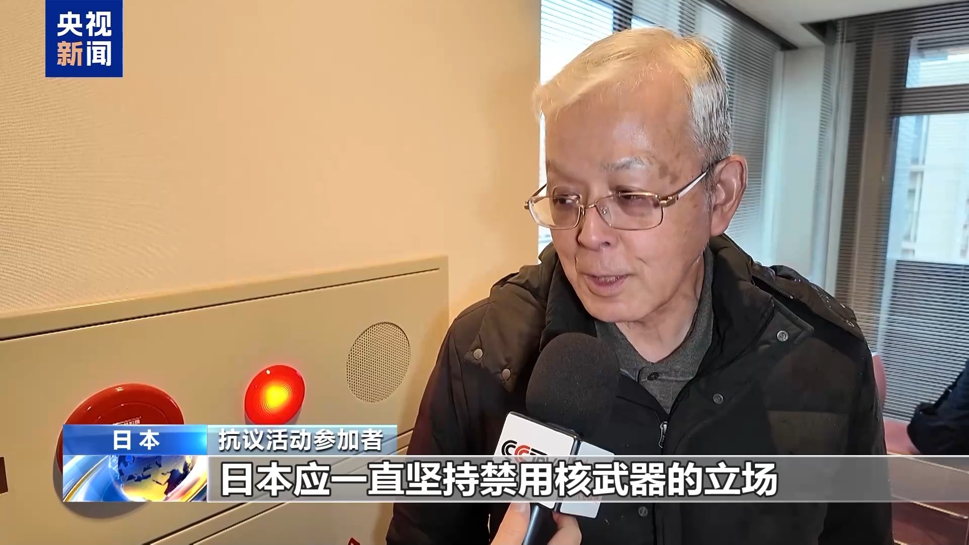 多个日本民间团体反对重启柏崎刈羽核电站