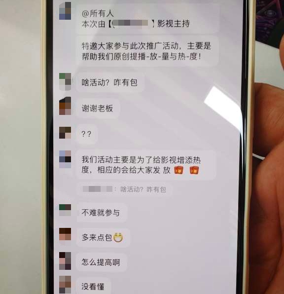 收到20元红包，派出所找上门！