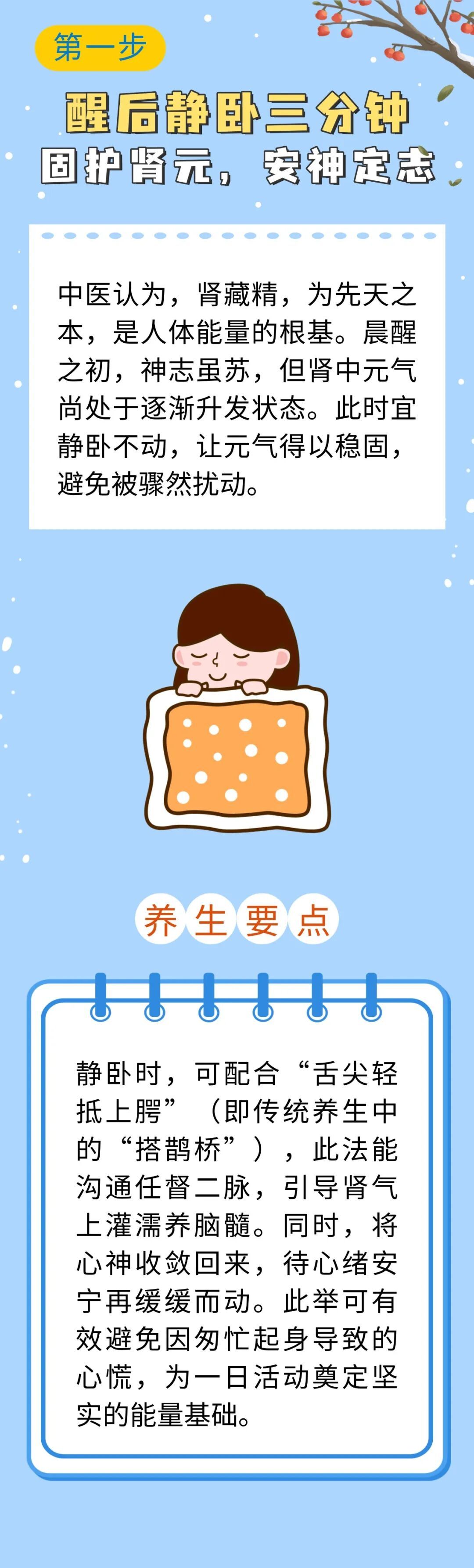 冬季稳血压，晨起牢记3个“三分钟”！