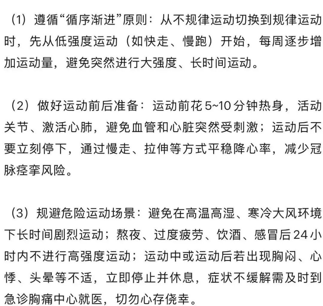 一天内，杭州两位38岁宝爸带娃时倒下！医生：导火索有很多…