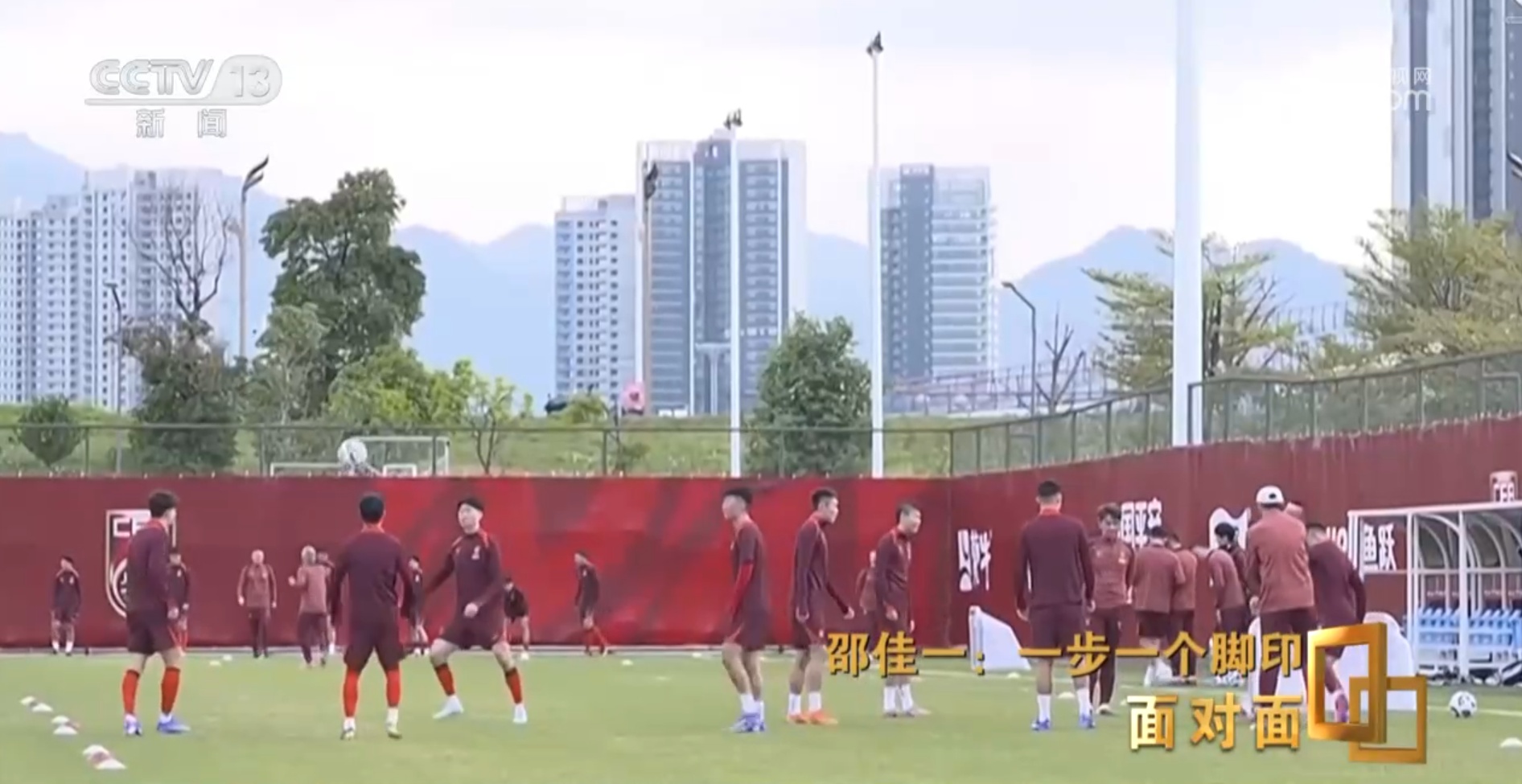 面对面丨国足目标是什么？未来怎么走？专访男子足球队主教练邵佳一