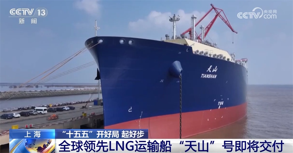 “十五五”开好局起好步｜中国造船业全方位发力领跑全球 向“新”向“绿”向未来