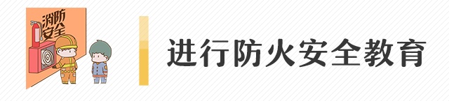 小餐馆大安全，这些防火细节不能漏！