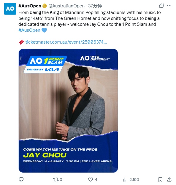 周杰伦宣布以球员身份参加澳网