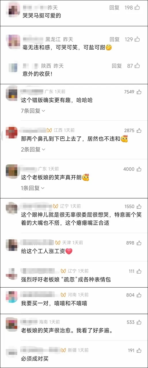 义乌工人缝反玩偶嘴角，“哭哭马” 引爆情绪消费
