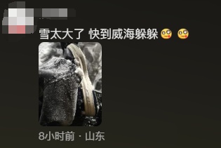 “这里是北极之烟台分极”，外卖员凌晨拍下暴风雪“下得冒烟”：从没见过这种场景