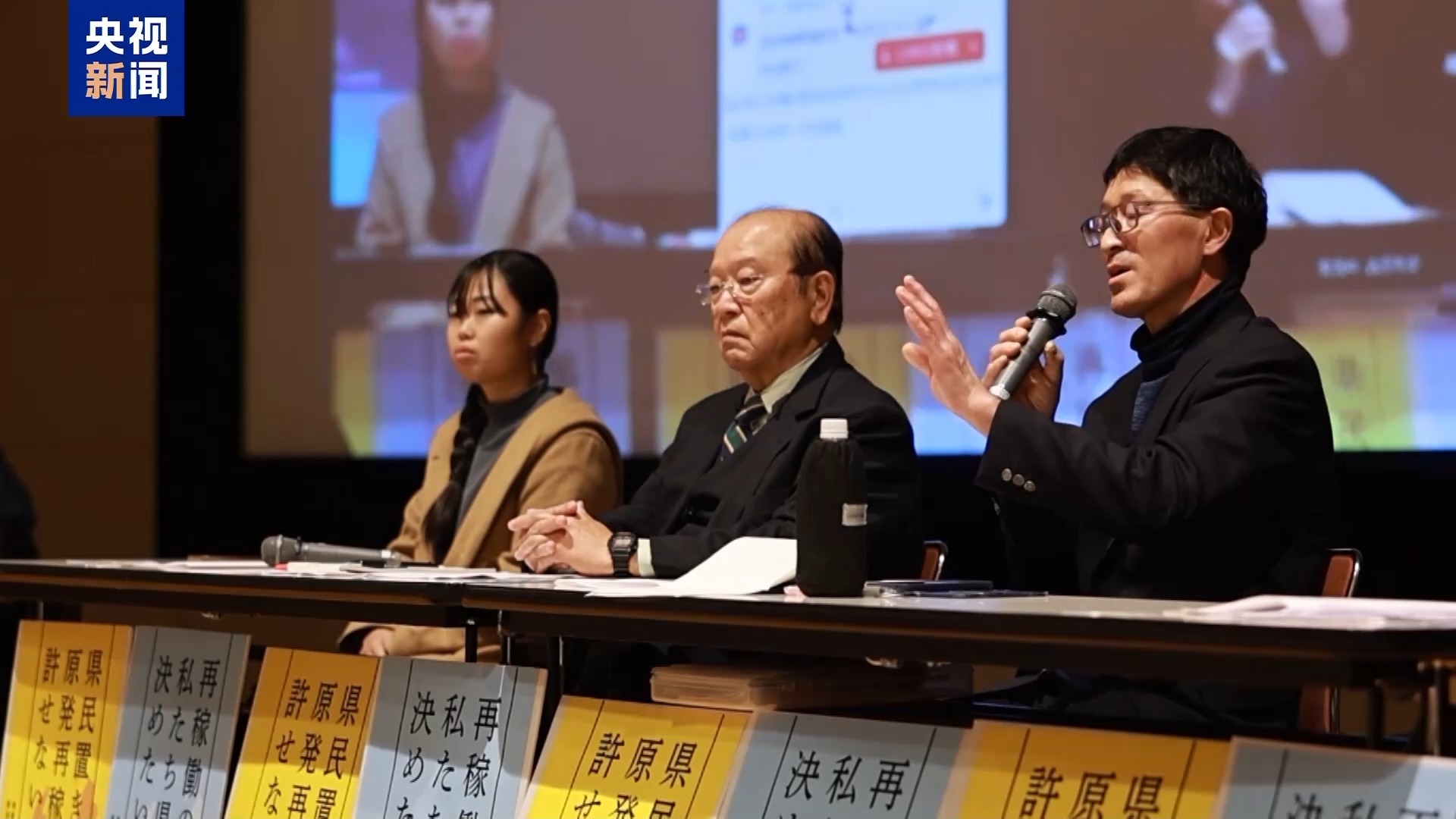 多个日本民间团体反对重启柏崎刈羽核电站