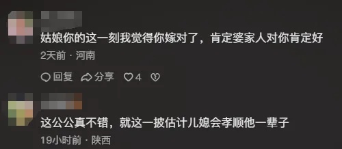 婚礼上公公的一个举动让人动容，主持人：很少见，很感动
