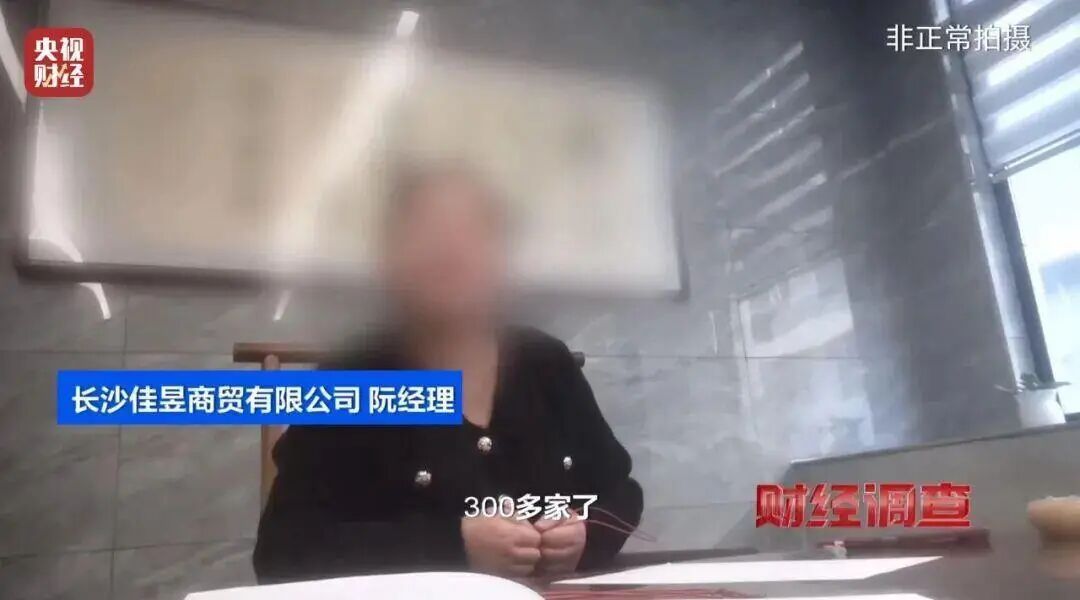 投资10万元,收入5000元!央视曝光“稳赚不赔”的代工项目,套路太深 投资10万元,收入5000元!央视曝光“稳赚不赔”的代工项目,套路太深