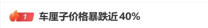 价格接近“腰斩”！大量上市，老板发愁：卖不出去...